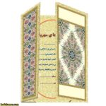 لوح یادبود لوح پایان نامه کد 77