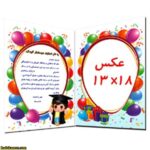 لوح پایان نامه پیش دبستان کد61