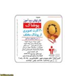 کارت دیدآموز پوشاک