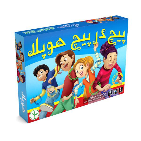 بازی پیچ در پیچ هوپلا