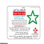 کارت دید آموز شکل، رنگ و اندازه