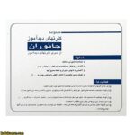 کارت دید آموز جانوران - Image 3