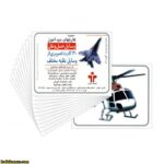 کارت دید آموز وسایل حمل و نقل