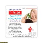 کارت دید آموز فعل ها ۲