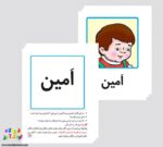 فلش کارت های تصویری نشانه های 1و2 3