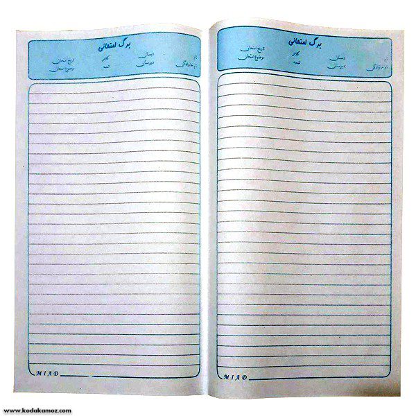 کاغذ امتحانی