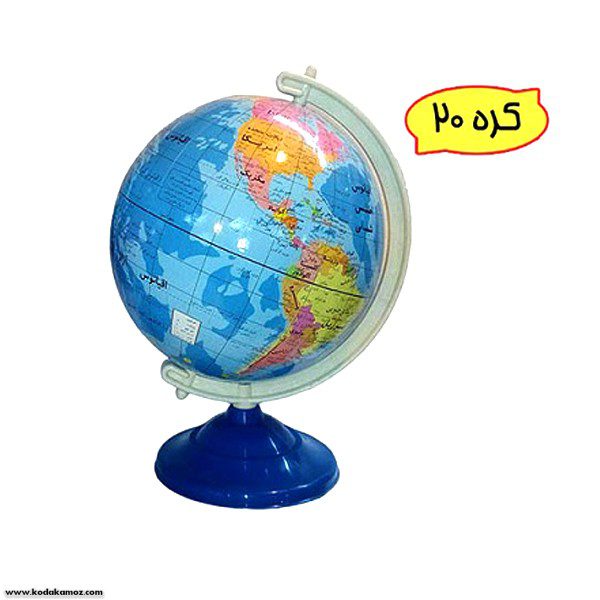 کره جغرافیا 20 پایه فلزی نقش جهان