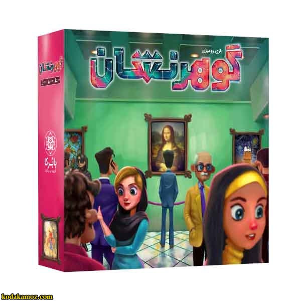 بازی فکری گوهرنشان