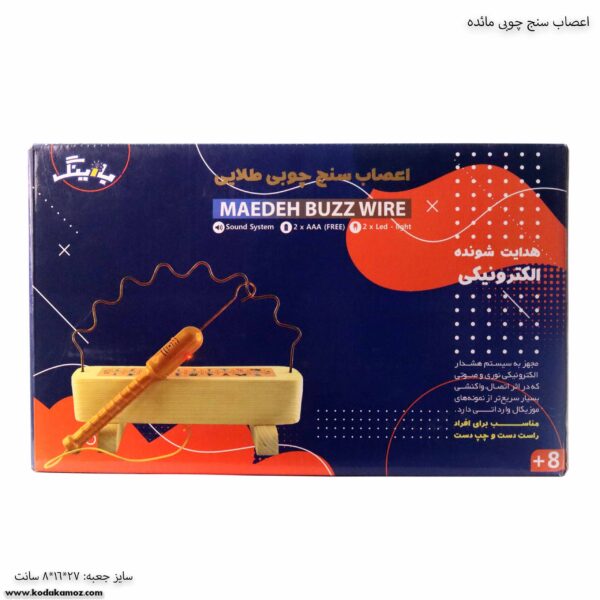 اعصاب سنج چوبی مائده جعبه