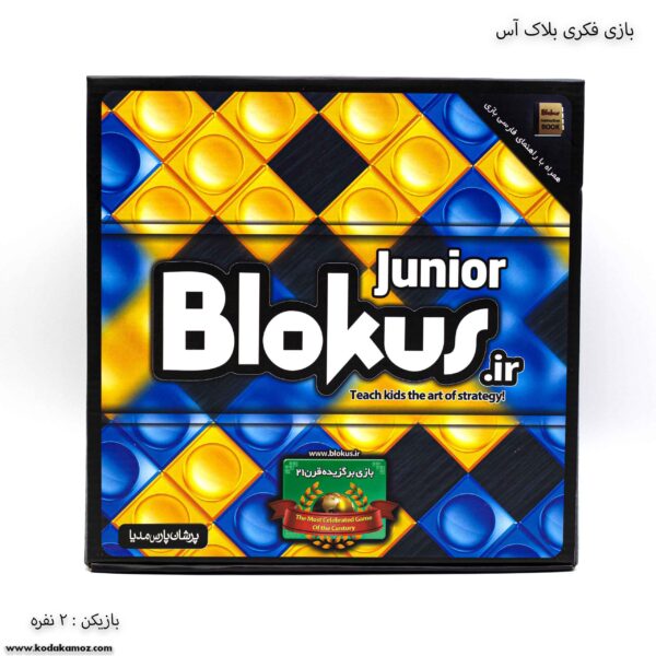 بازی فکری بلاک آس 2 نفره 1