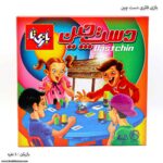 بازی فکری دست چین 4 نفره 1