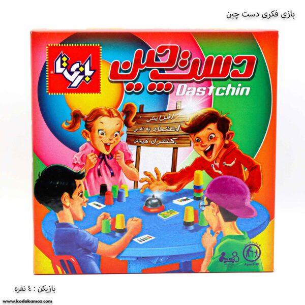 بازی فکری دست چین 4 نفره 1