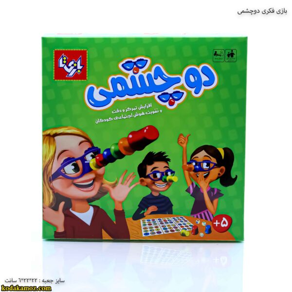 بازی فکری دوچشمی