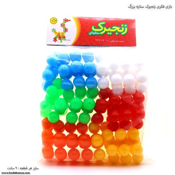 بازی فکری زنجیرک ستاره بزرگ بسته