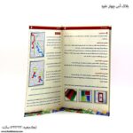 بلاک آس چهار نفره 2