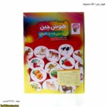 هوش چین 1 تکه مجموعه 7