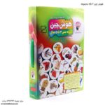 هوش چین 2 تکه مجموعه جعبه کج