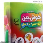 هوش چین 2 تکه مجموعه جعبه کج زوم