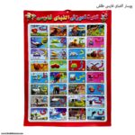 پوستر حروف الفبای فارسی طلقی
