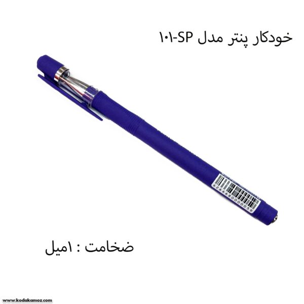 خودکار پنتر مدل sms101 1