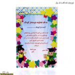 لوح پایان نامه گلاسه تک یرگی-1