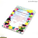لوح پایان نامه گلاسه تک یرگی-2