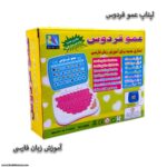 لپ تاپ عموفردوس 3