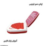 لپتاپ عموفردوس قرمز 1