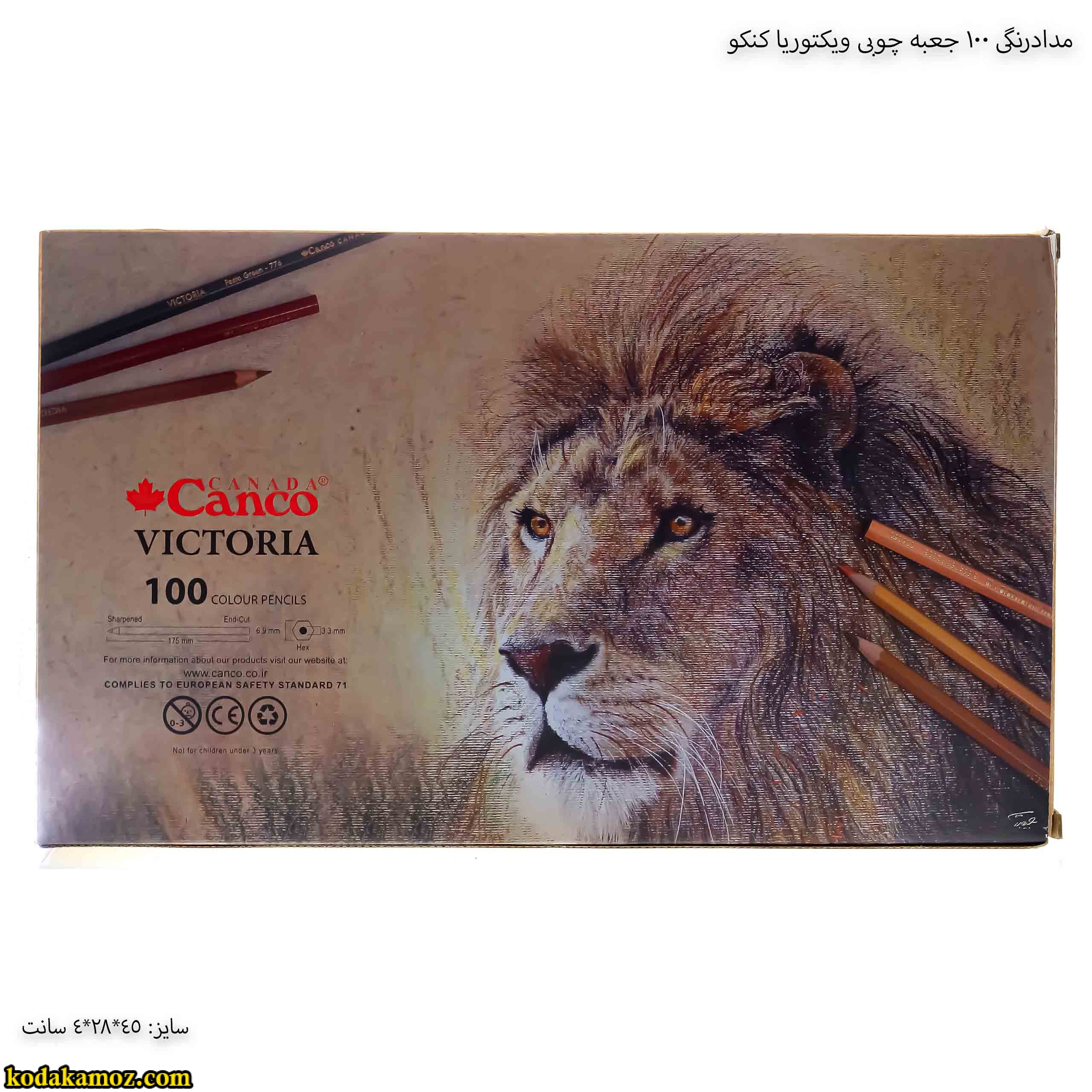 مداد رنگی 100 جعبه چوبی ویکتوریا کنکو 1 مداد رنگی 100 جعبه چوبی ویکتوریا کنکو 1