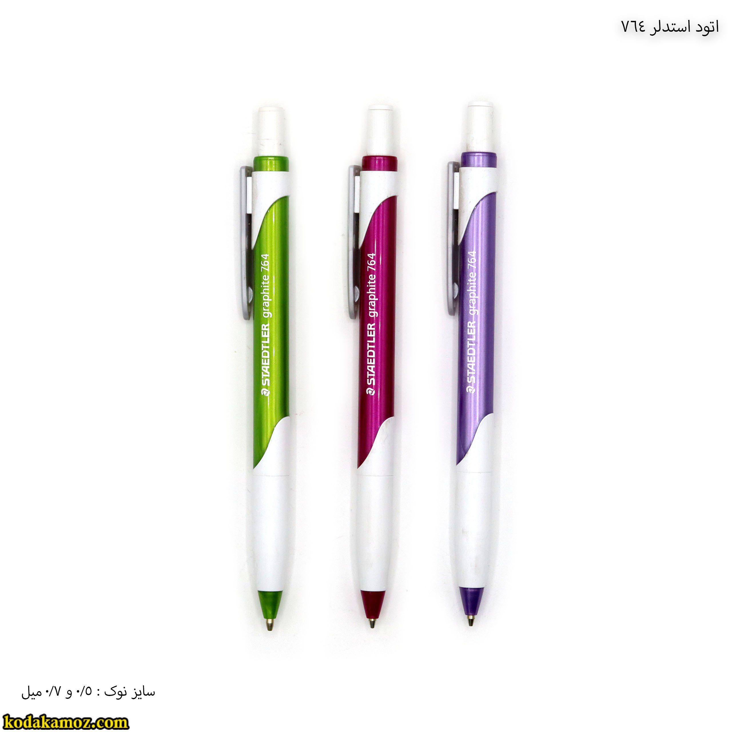 اتود استدلر 764 -4 اتود استدلر 764 - Image 1
