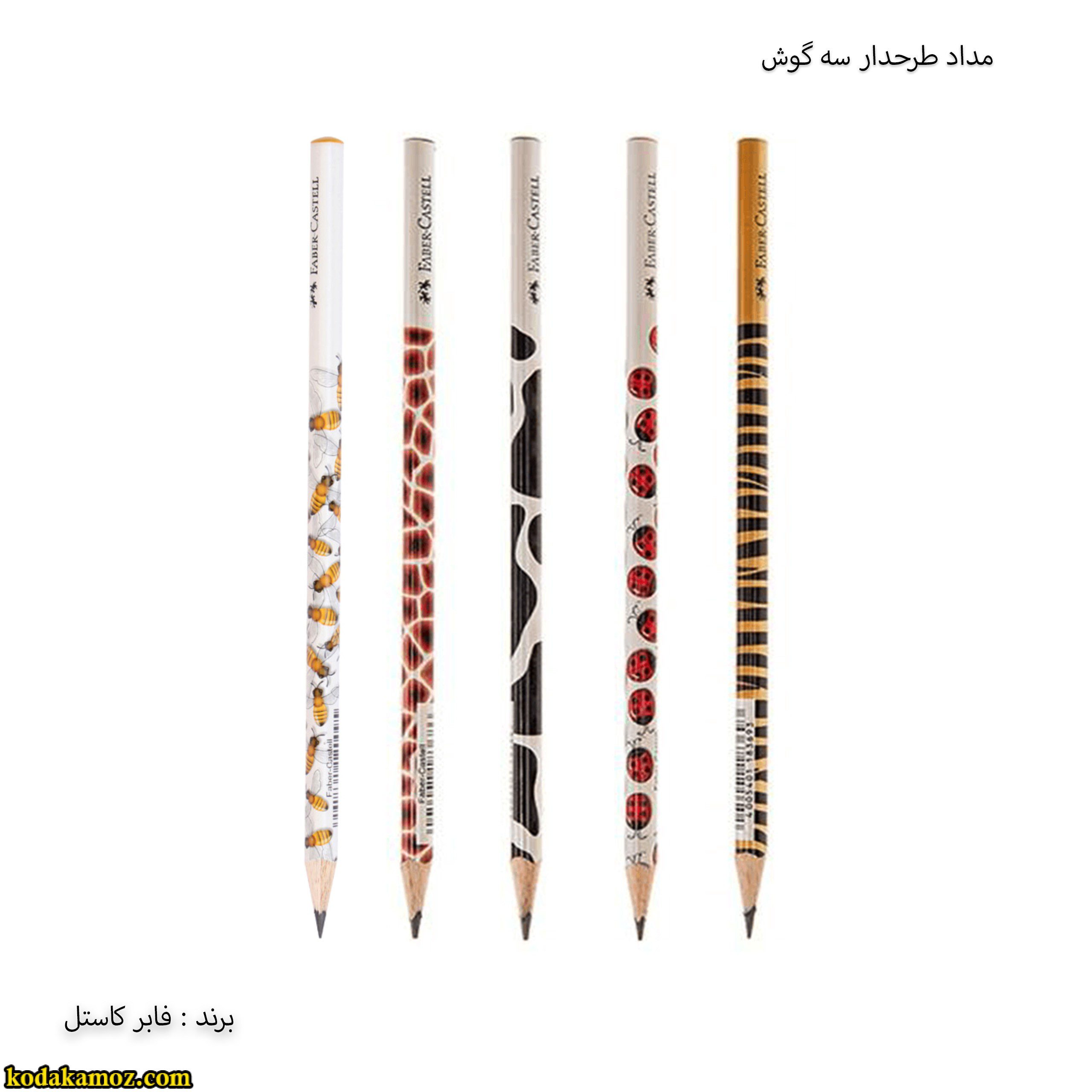 مداد طرحدار فابر کاستل مداد فابرکاستل طرحدار - Image 1