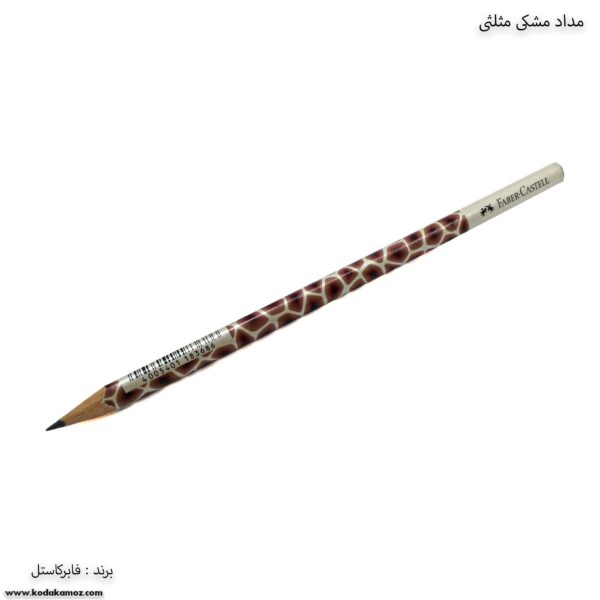 مداد مشکی مثلثی طرح پلنگ فابرکاستل