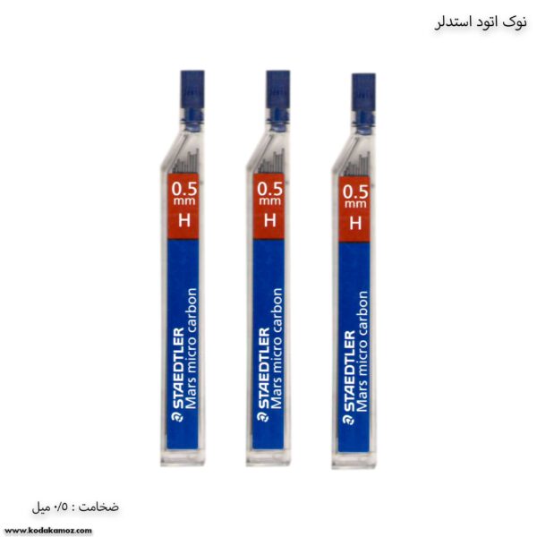 نوک اتود 5 دهم استدلر