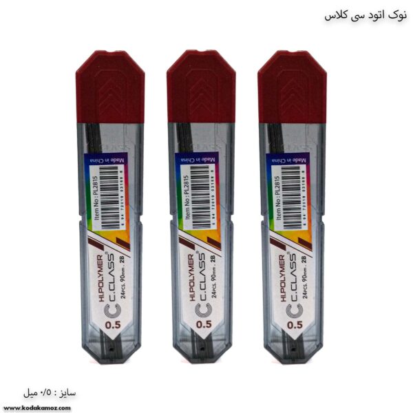 نوک اتود 5 دهم سی کلاس 4