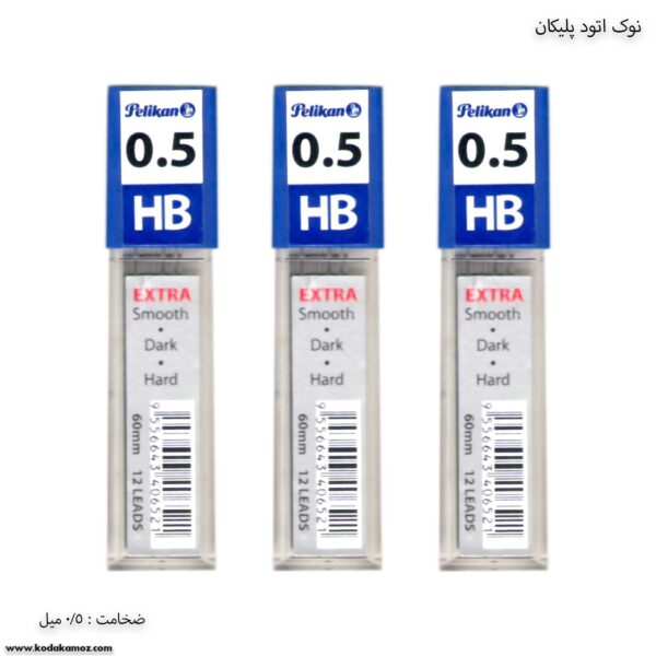 نوک اتود 5 دهم پلیکان