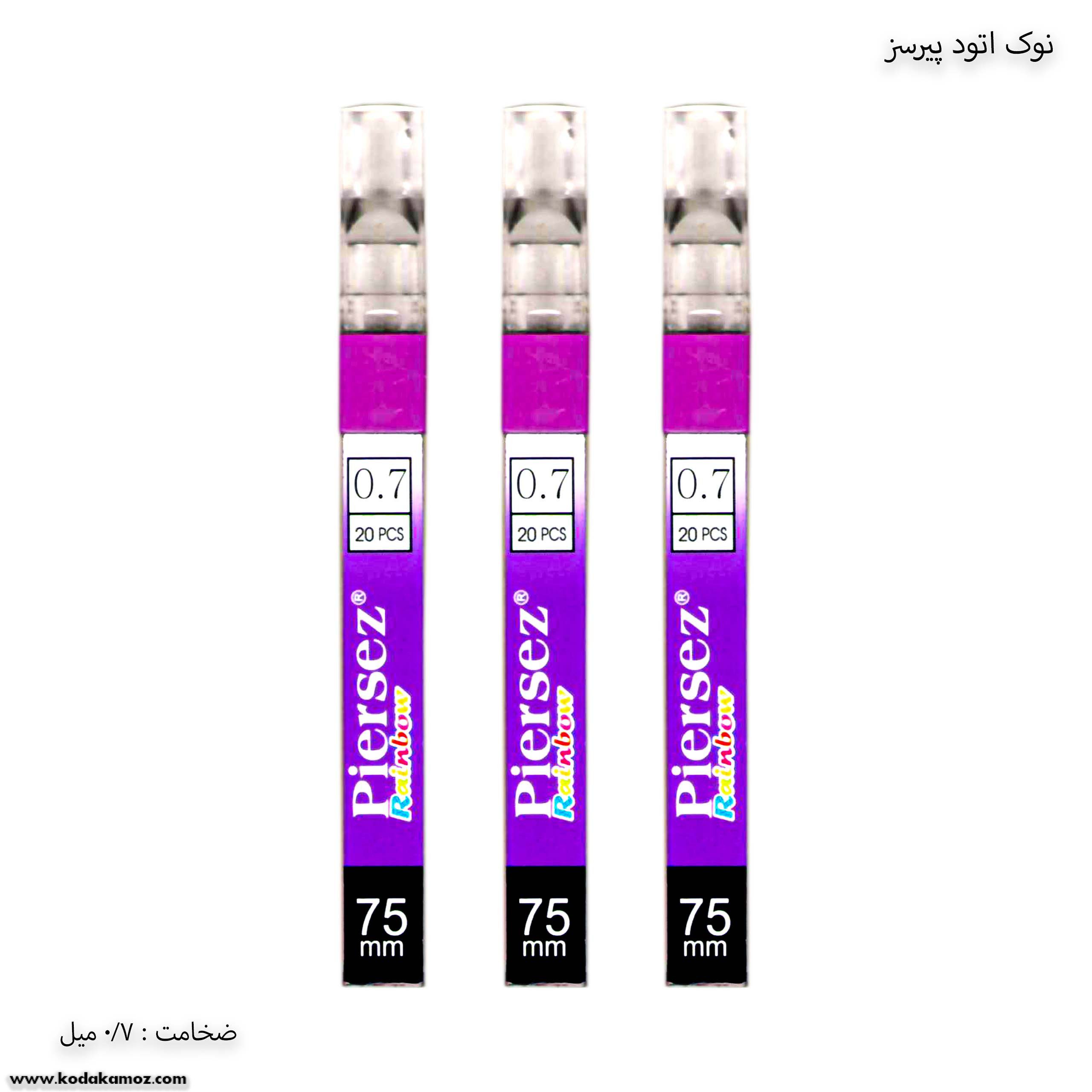 نوک اتود 7 دهم پیرسز نوک اتود 7 دهم پیرسز