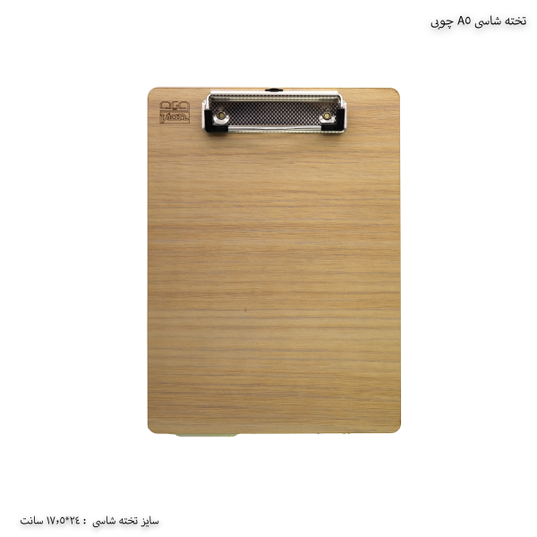 تخته شاسی A5 چوبی 2