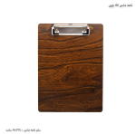 تخته شاسی A5 چوبی 3