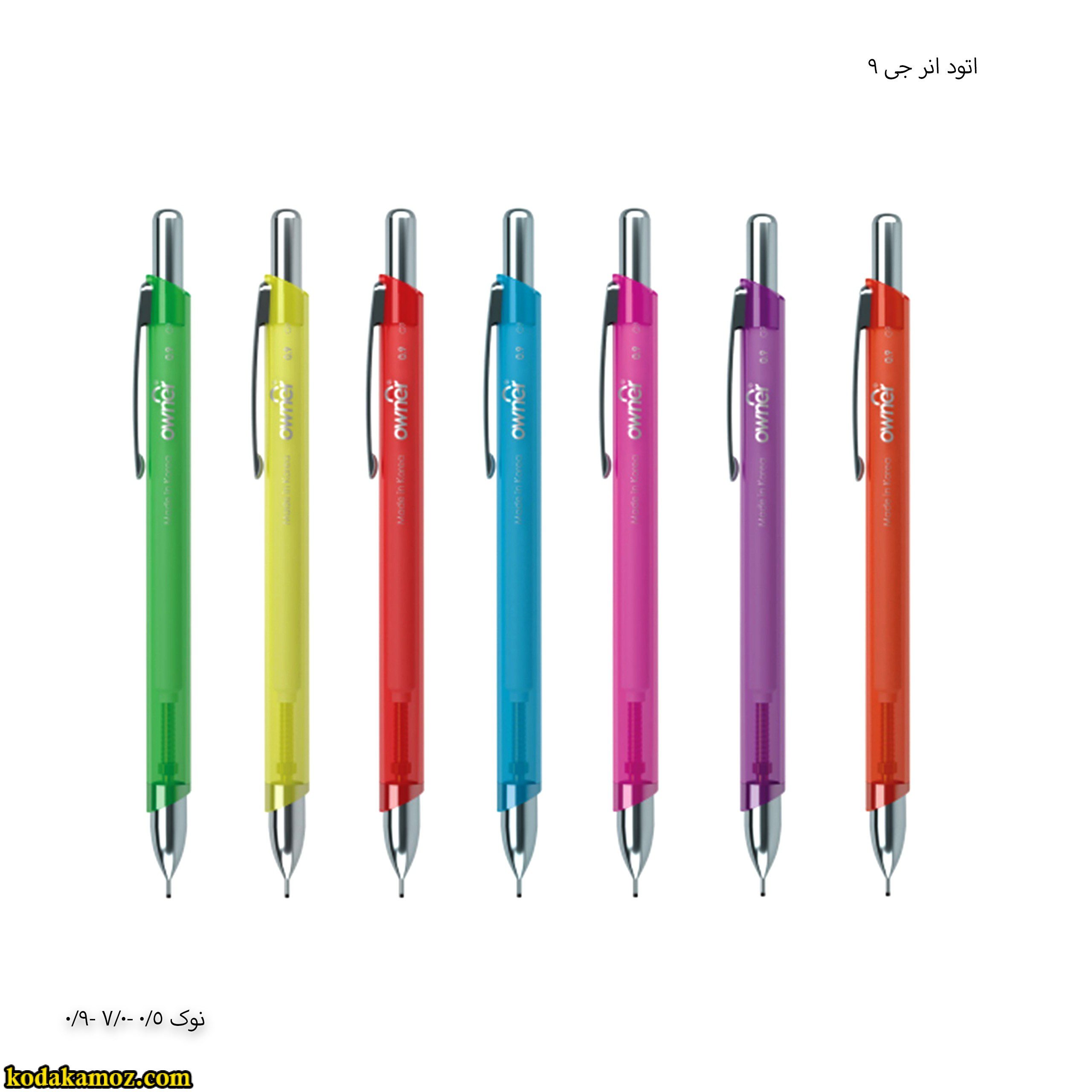 اتود انر جی 9 اتود انرجی 9 - Image 1