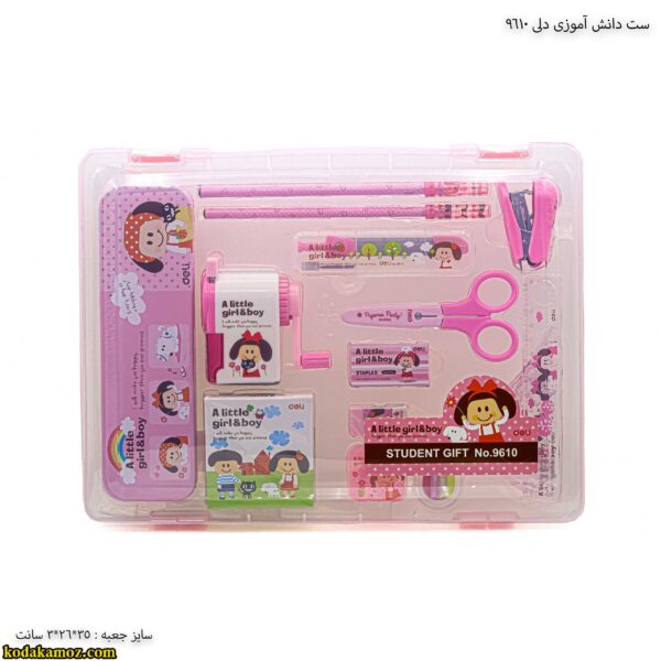 ست دانش آموزی دلی 9610 یک