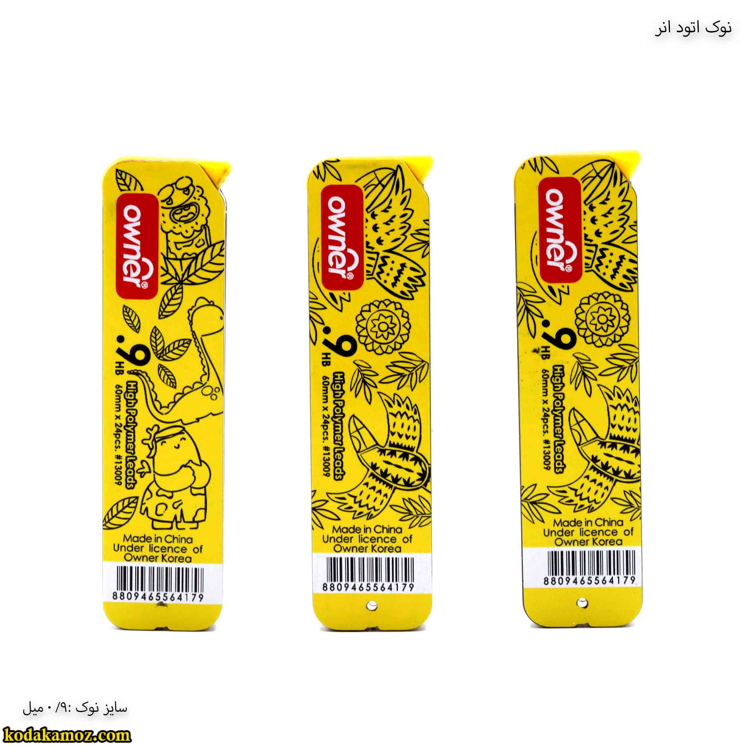 لایق نوک اتود اونر 0.9 اصل - Image 1