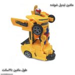ماشین تبدیل شونده باطری خور