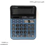 ماشین حساب CITEZHN 140C