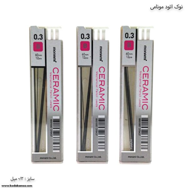 نوک اتود 3 دهم مونامی 2