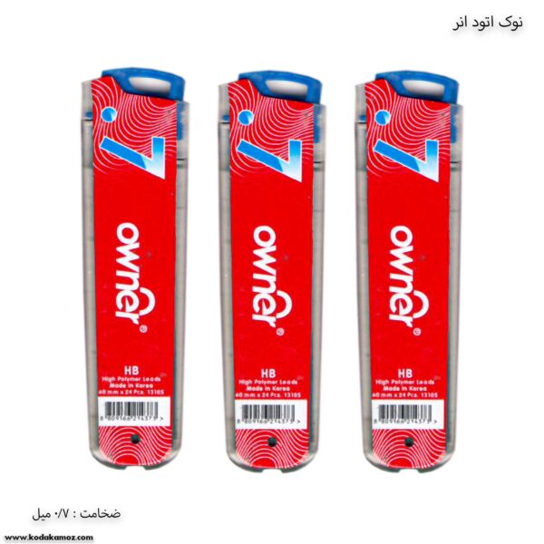 نوک اتود 7 دهم انر