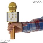 میکروفن شارژی 6