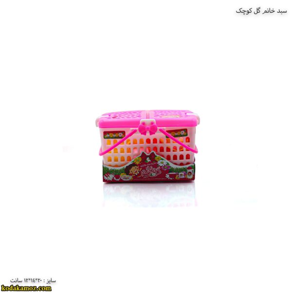 سبد خانم گل کوچک 2