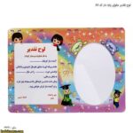 لوح تقدیر مقوایی پایه دار کد 85 یک