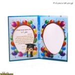 لوح جشن الفبا سه 3-بعدی کد 56