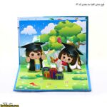 لوح جشن الفبا سه -5بعدی کد 56